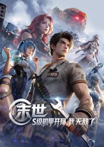 动物城2 周边 手办